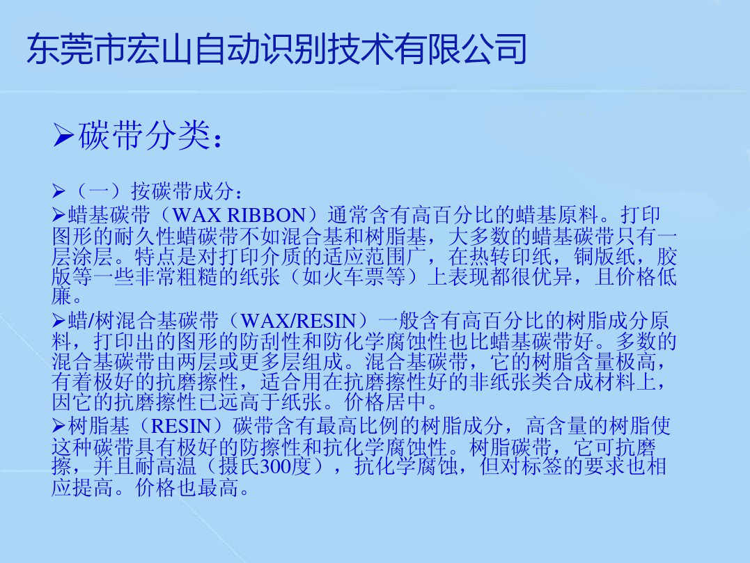 碳帶分類(lèi)