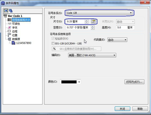解決條碼打印機(jī)打印內(nèi)容不清晰的方法！