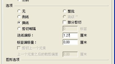 條碼打印機設(shè)置